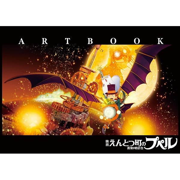 Amazon.co.jp: えんとつ町のプペル : にしの あきひろ: Japanese Books
